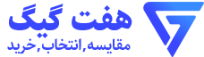 هفت گیگ 